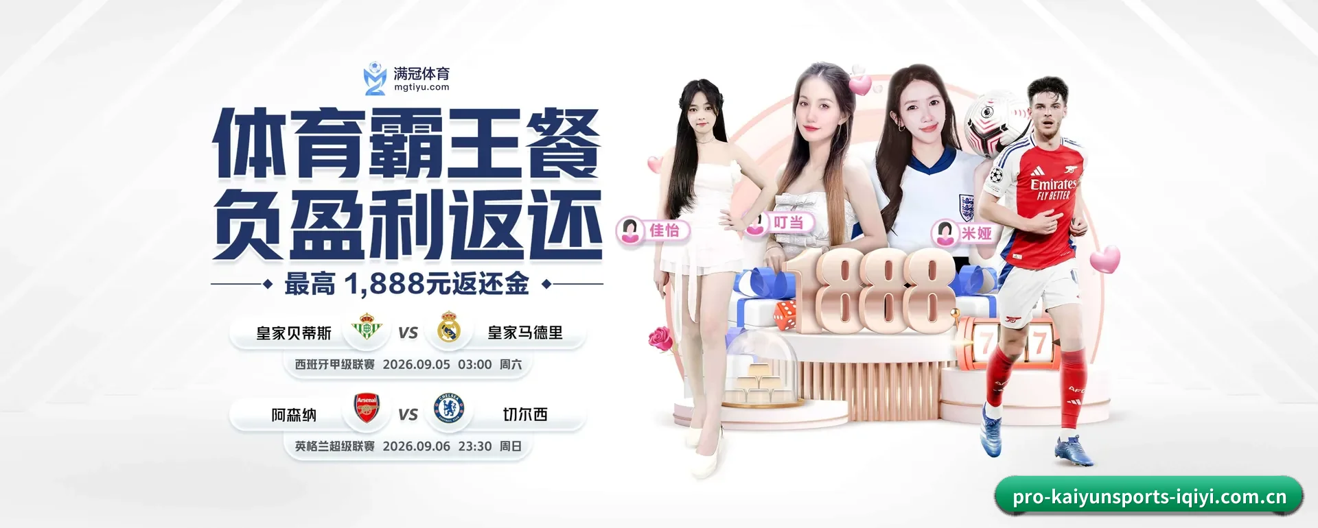 开运体育 APP